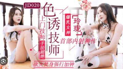 JD020 XXX Lucky Male Masseuse